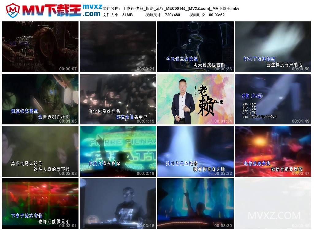 丁晓芒-老赖_国语_流行_MEC00145